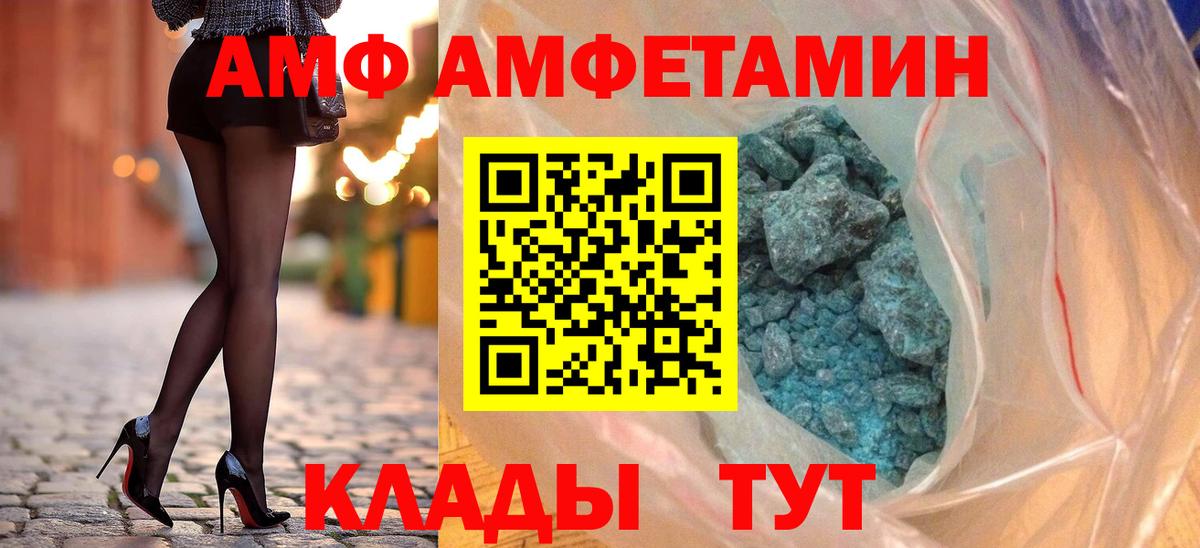 Amphetamine 98% Краснодар