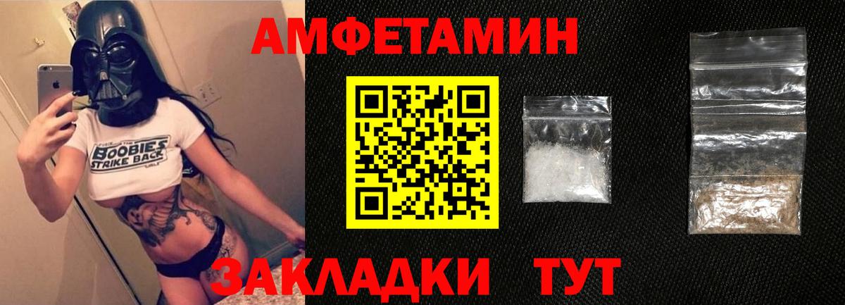 Amphetamine  АМФЕТАМИН 98%  Вход с VPN  Краснодар 