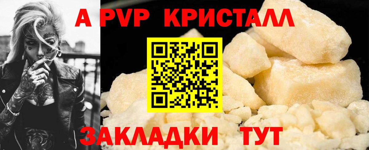 A PVP мука Краснодар