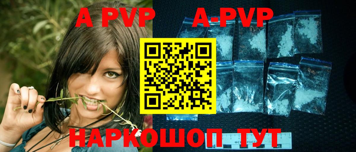 Альфа ПВП СК КРИС  APVP VHQ  Вход с VPN  APVP VHQ  Краснодар 