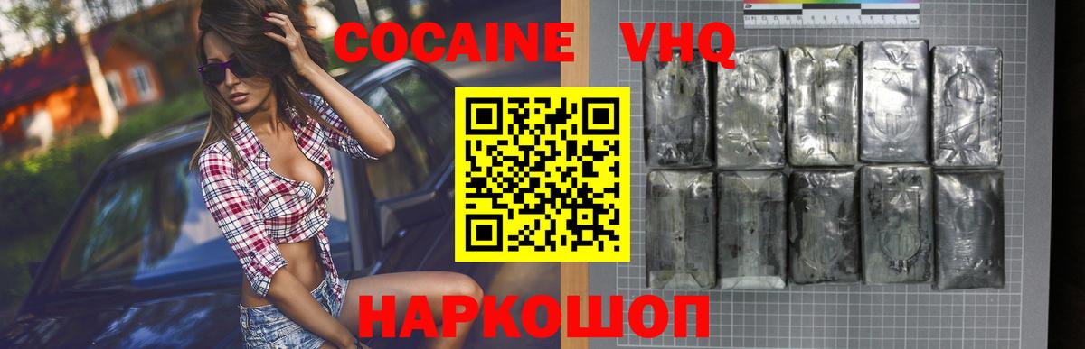 где купить наркоту  Cocaine 98%  Вход с VPN  КОКАИН  Cocaine FishScale  Краснодар 
