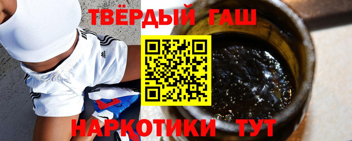 ГАШ индика сатива Краснодар