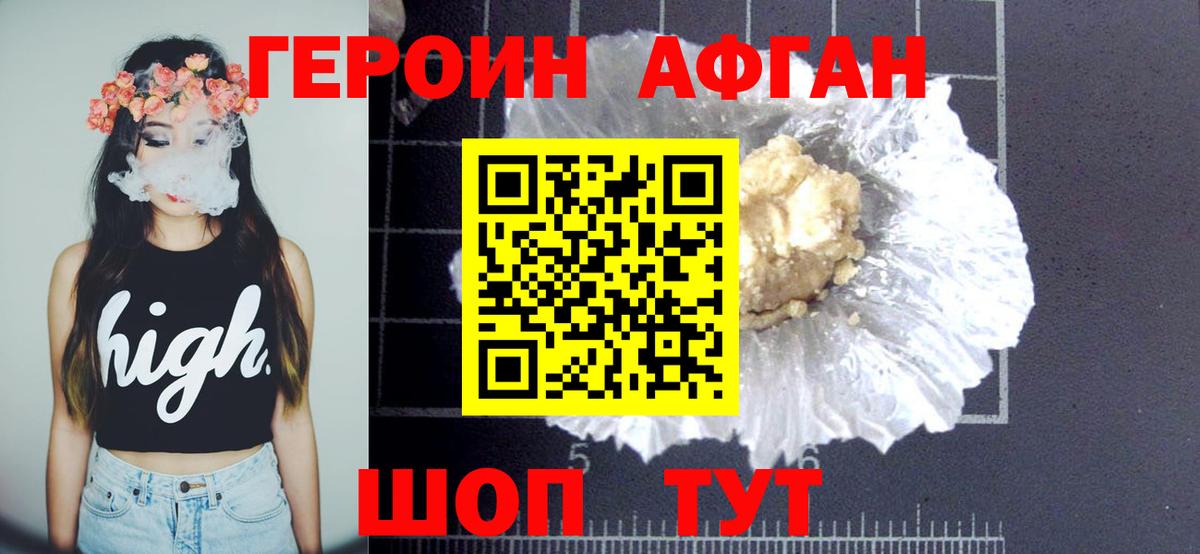 Краснодар  Героин белый  Вход с VPN 