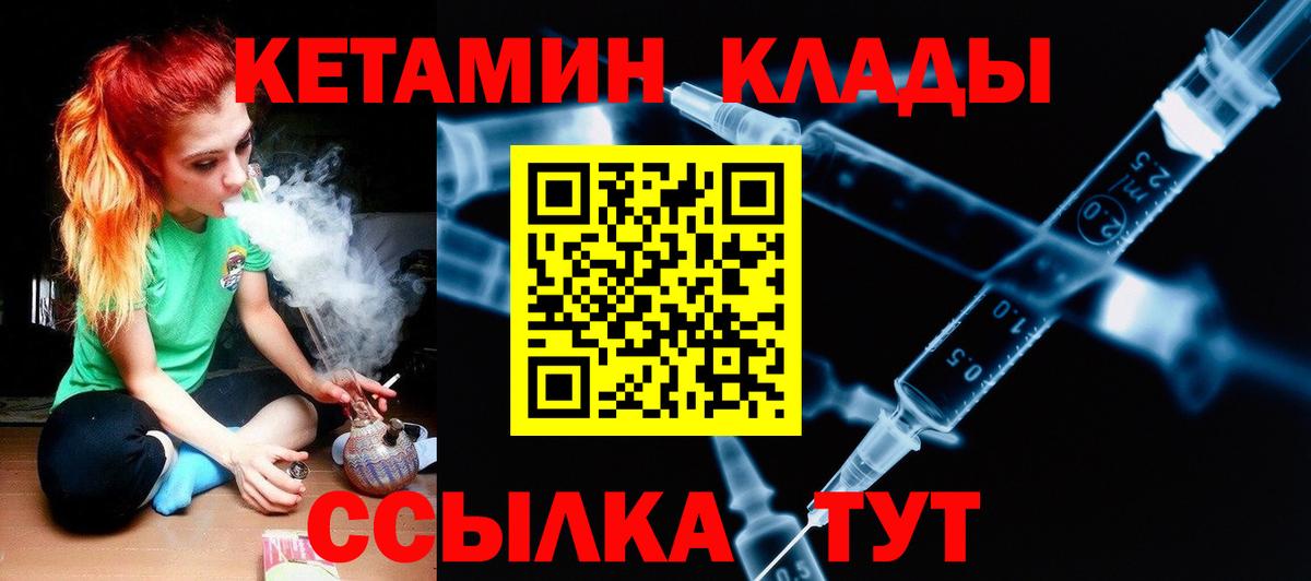 КЕТАМИН VHQ  Кетамин ketamine  Краснодар  Вход с VPN 