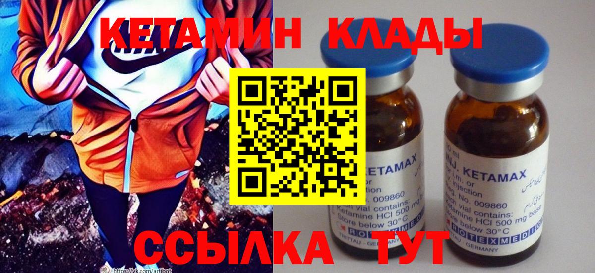 Кетамин ketamine Краснодар