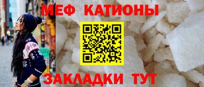 меф VHQ Кинель