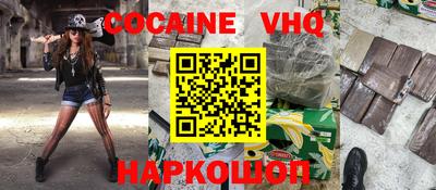 меф VHQ Кинель