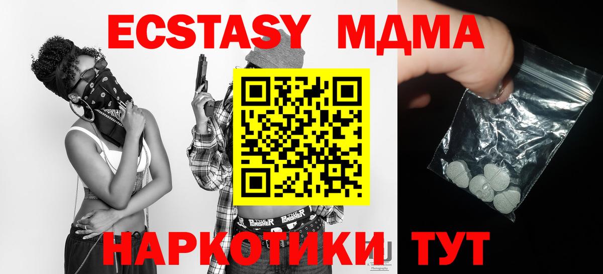 Краснодар  МДМА кристаллы  Вход с VPN  МДМА кристаллы 