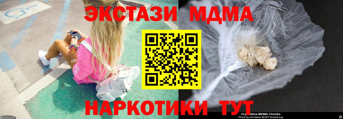 MDMA VHQ Краснодар