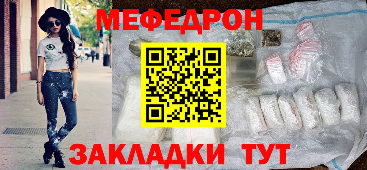 Меф мяу мяу кристаллы Краснодар