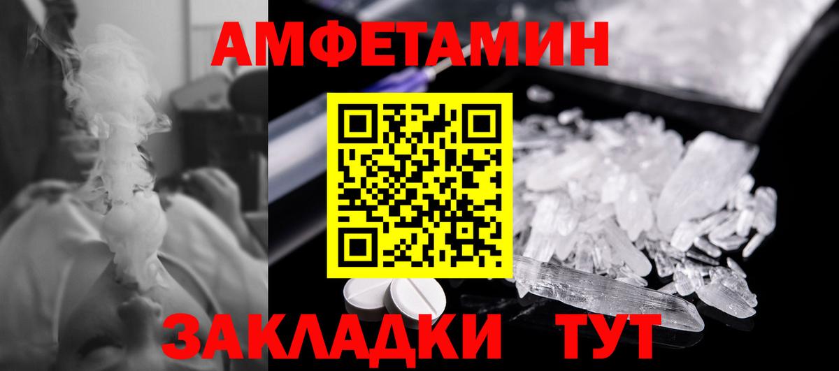 Краснодар  Метамфетамин кристалл  Вход с VPN  Метамфетамин кристалл 