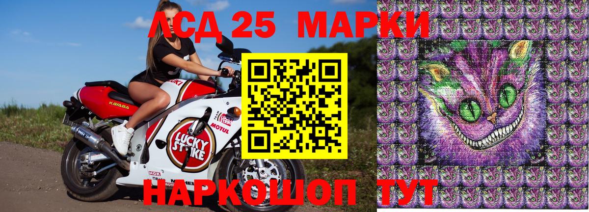 Краснодар  Марки 25I-NBOMe 1500мкг  Вход с VPN  Марки 25I-NBOMe 1500мкг 