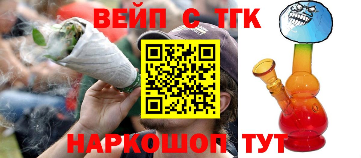 Дистиллят ТГК Wax Краснодар