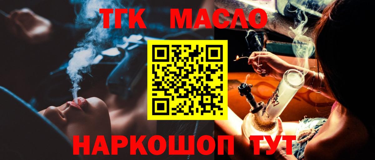 ТГК Wax  магазин продажи   Краснодар  Вход с VPN 